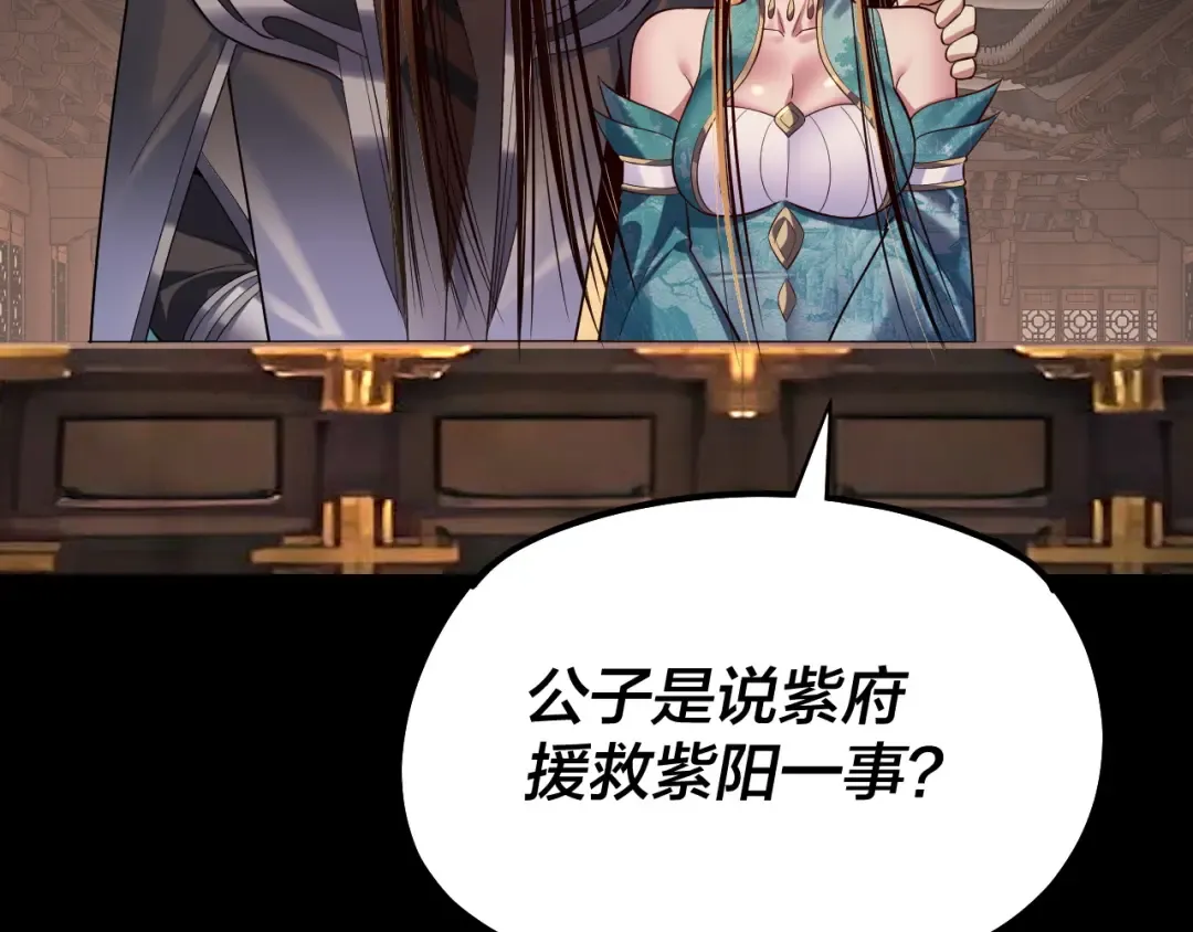 第165话 炮灰的归宿 第113页
