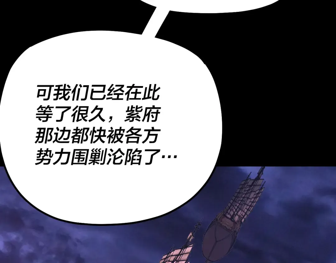 第165话 炮灰的归宿 第114页