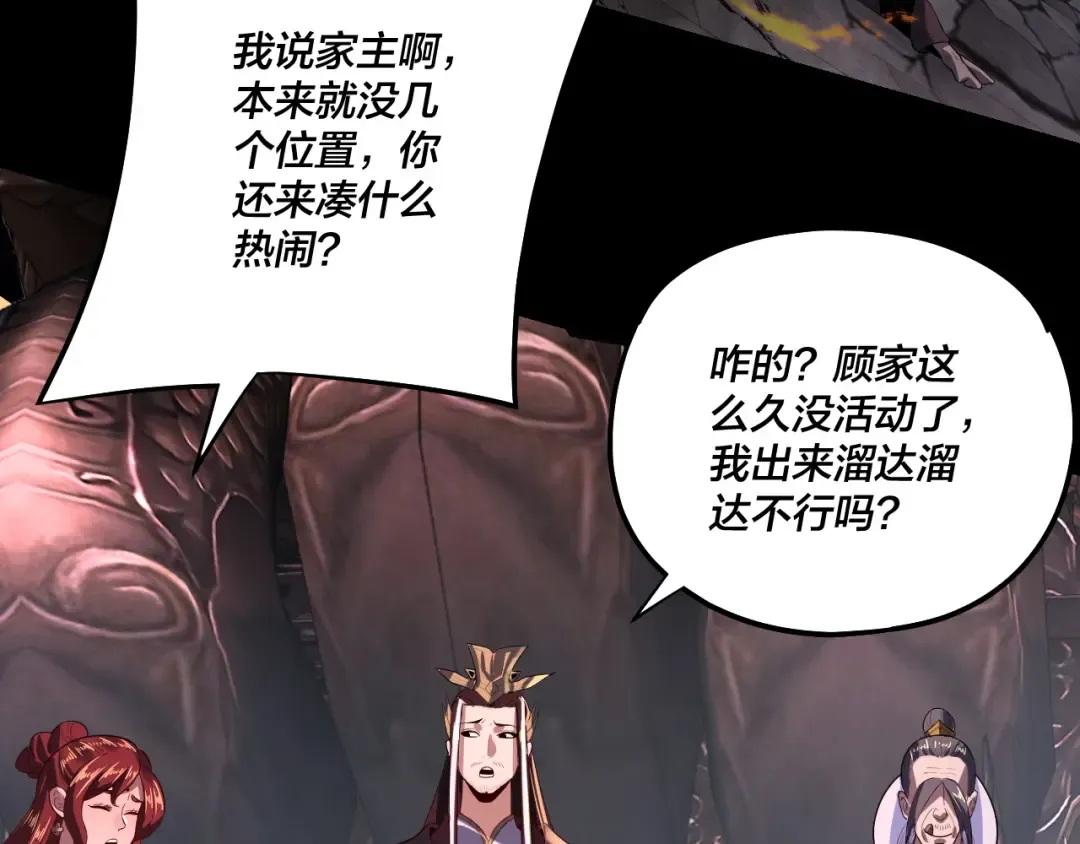 第165话 炮灰的归宿 第117页