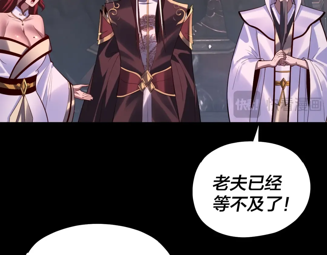 第165话 炮灰的归宿 第118页