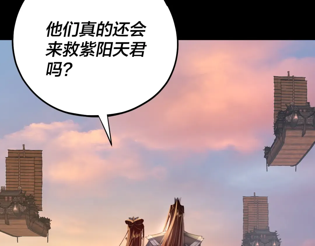 第165话 炮灰的归宿 第119页