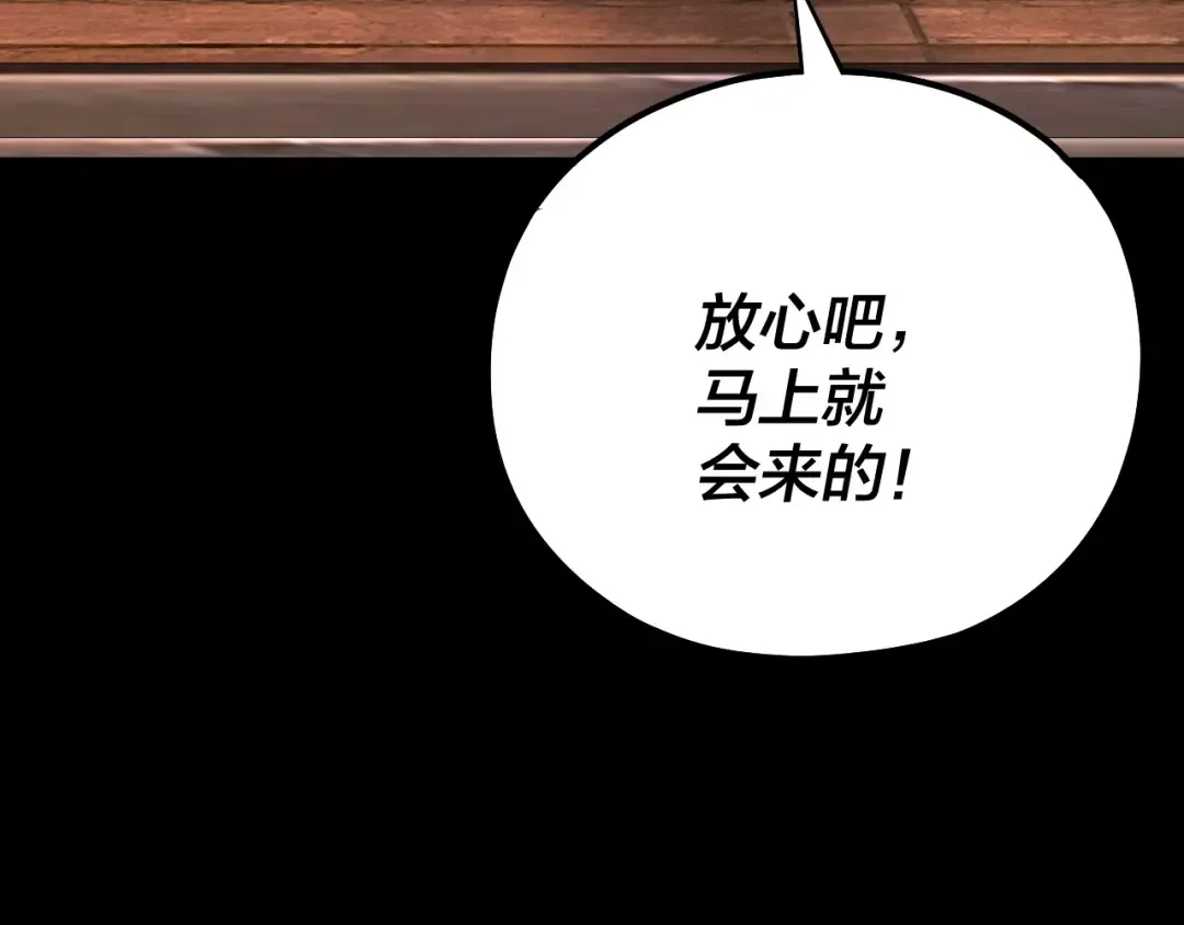 第165话 炮灰的归宿 第121页