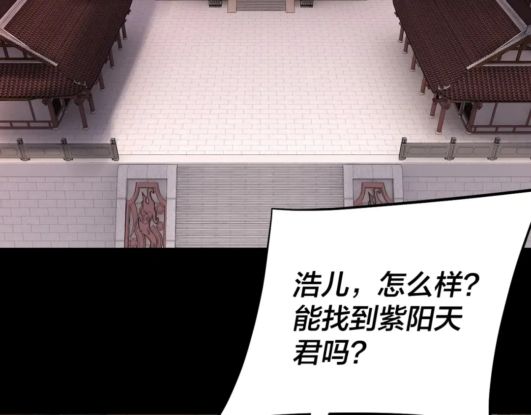 第165话 炮灰的归宿 第123页