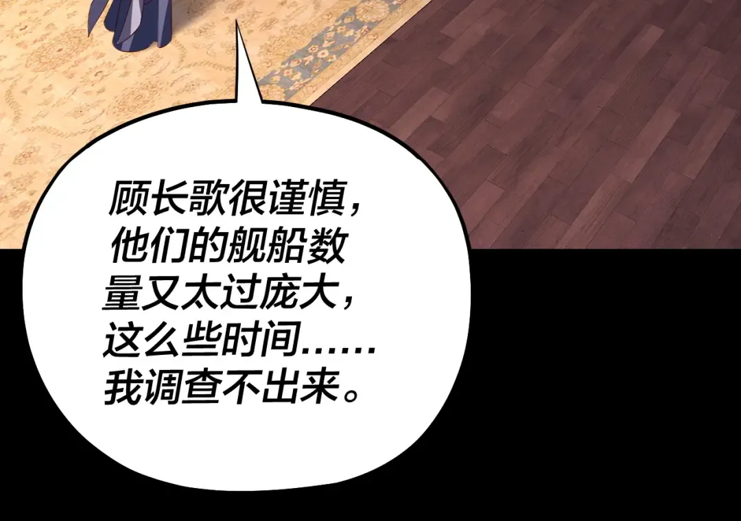 第165话 炮灰的归宿 第125页