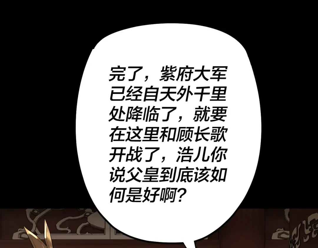 第165话 炮灰的归宿 第126页