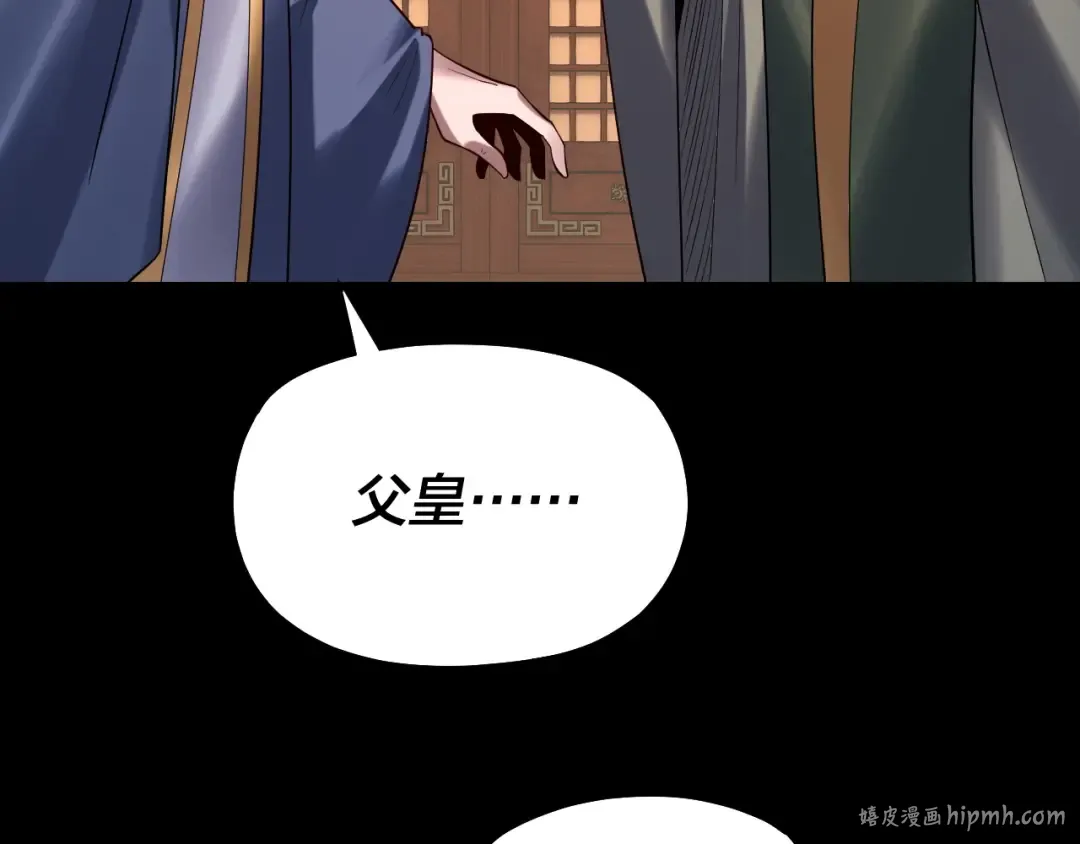 第165话 炮灰的归宿 第128页