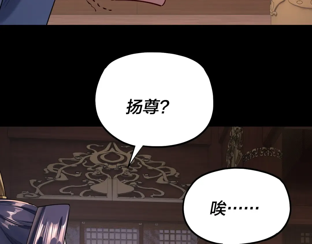 第165话 炮灰的归宿 第130页