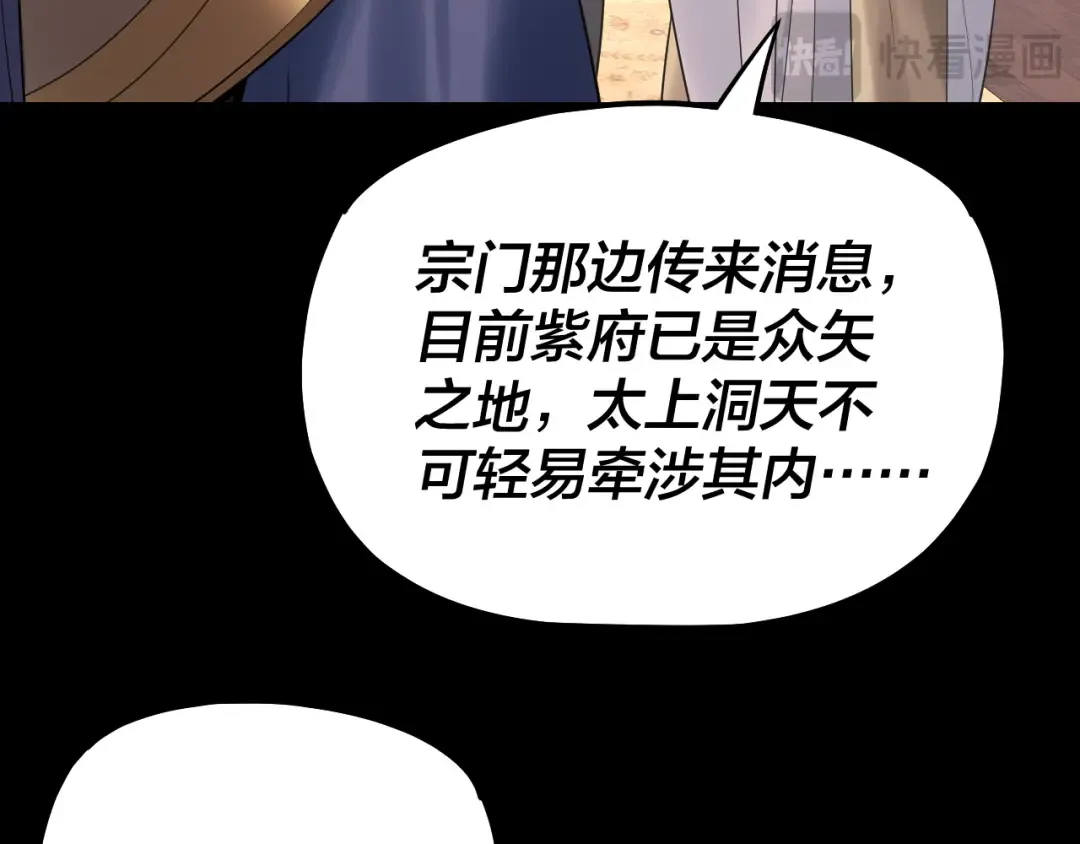第165话 炮灰的归宿 第132页