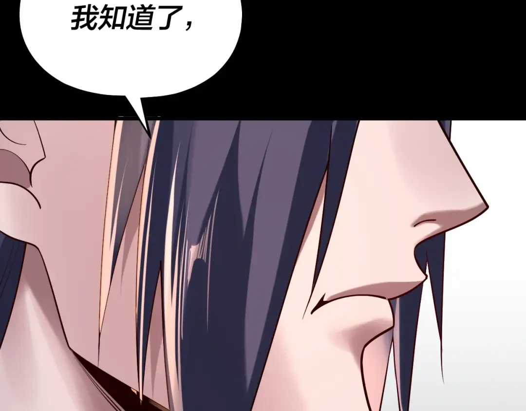 第165话 炮灰的归宿 第133页