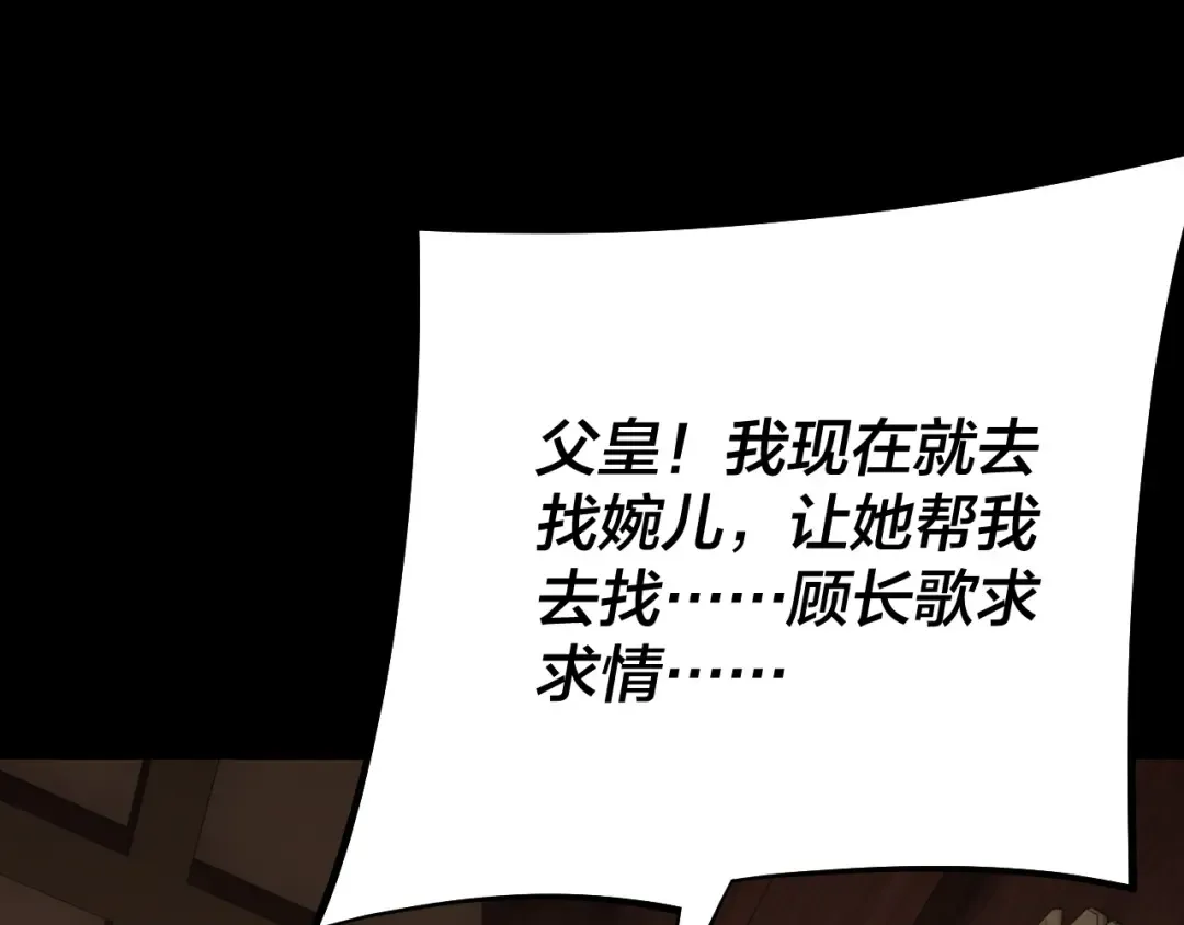 第165话 炮灰的归宿 第134页