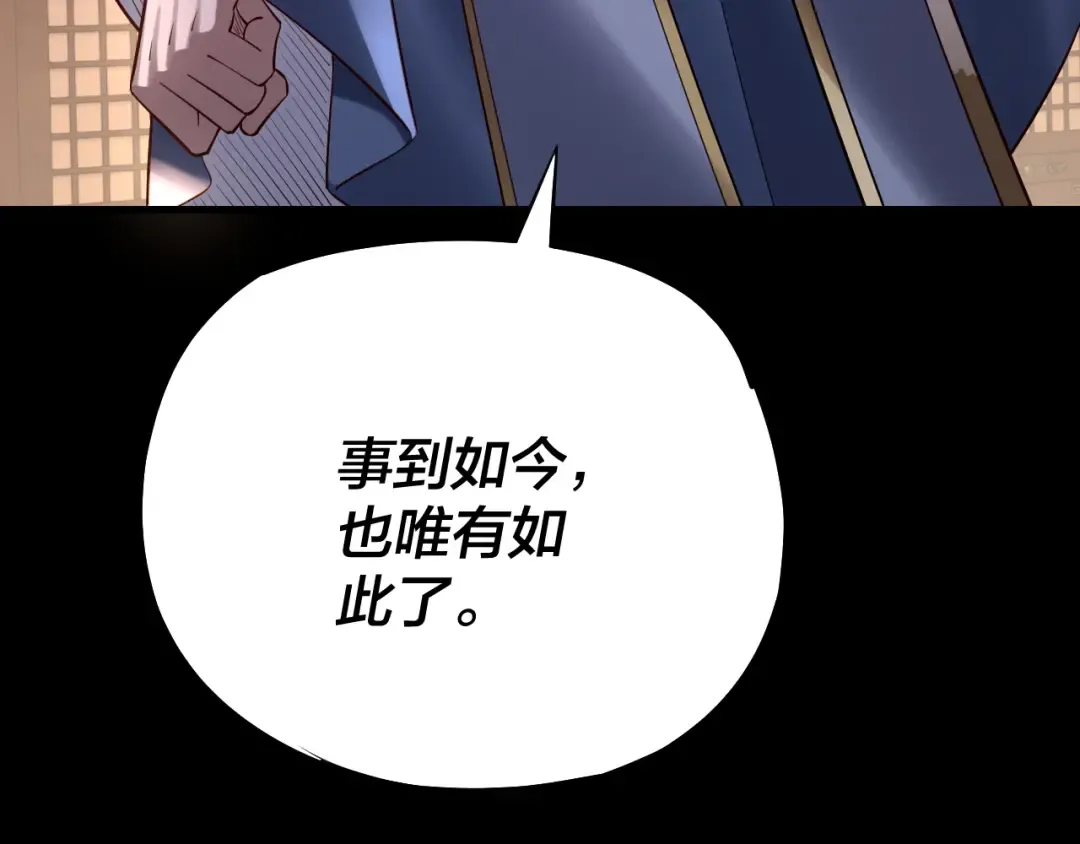 第165话 炮灰的归宿 第137页