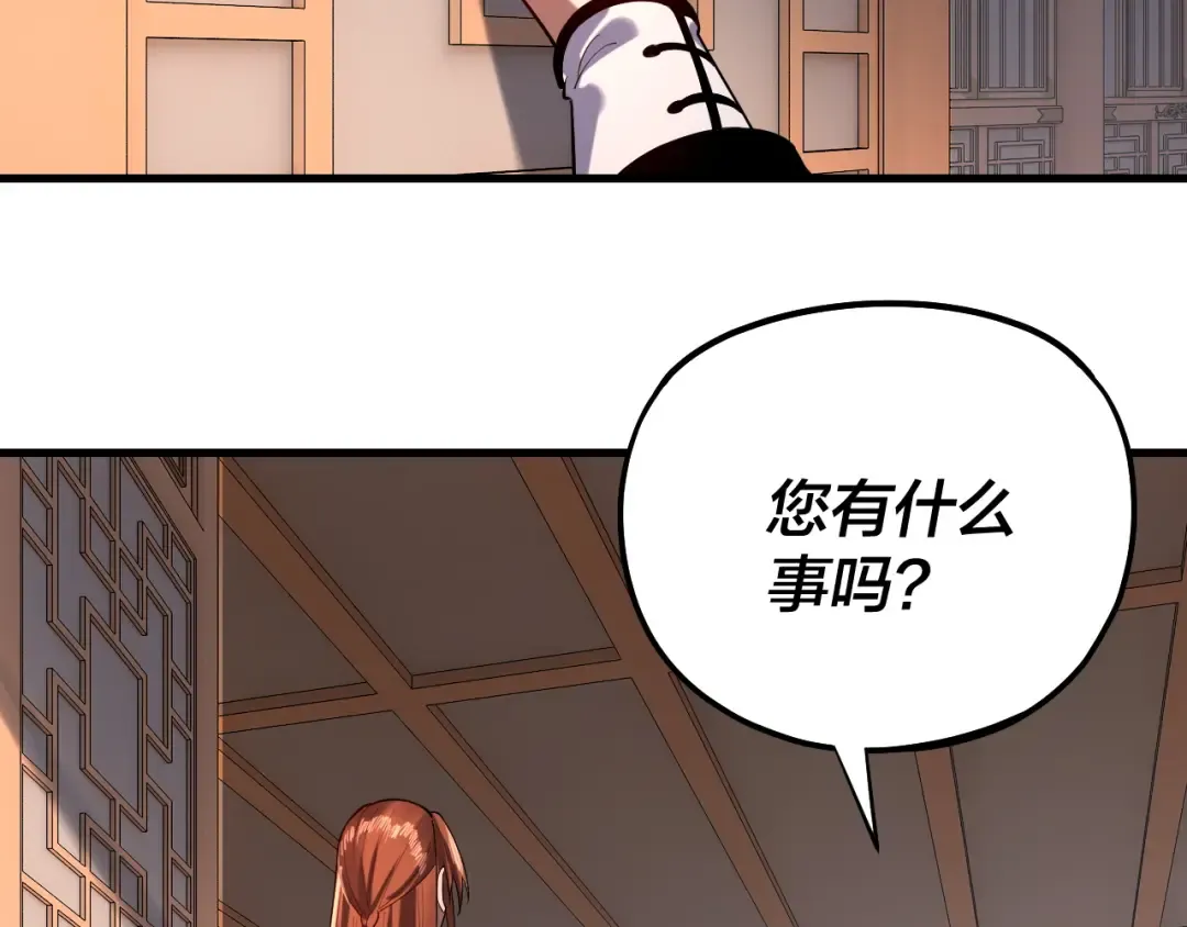 第166话 开战！ 第7页
