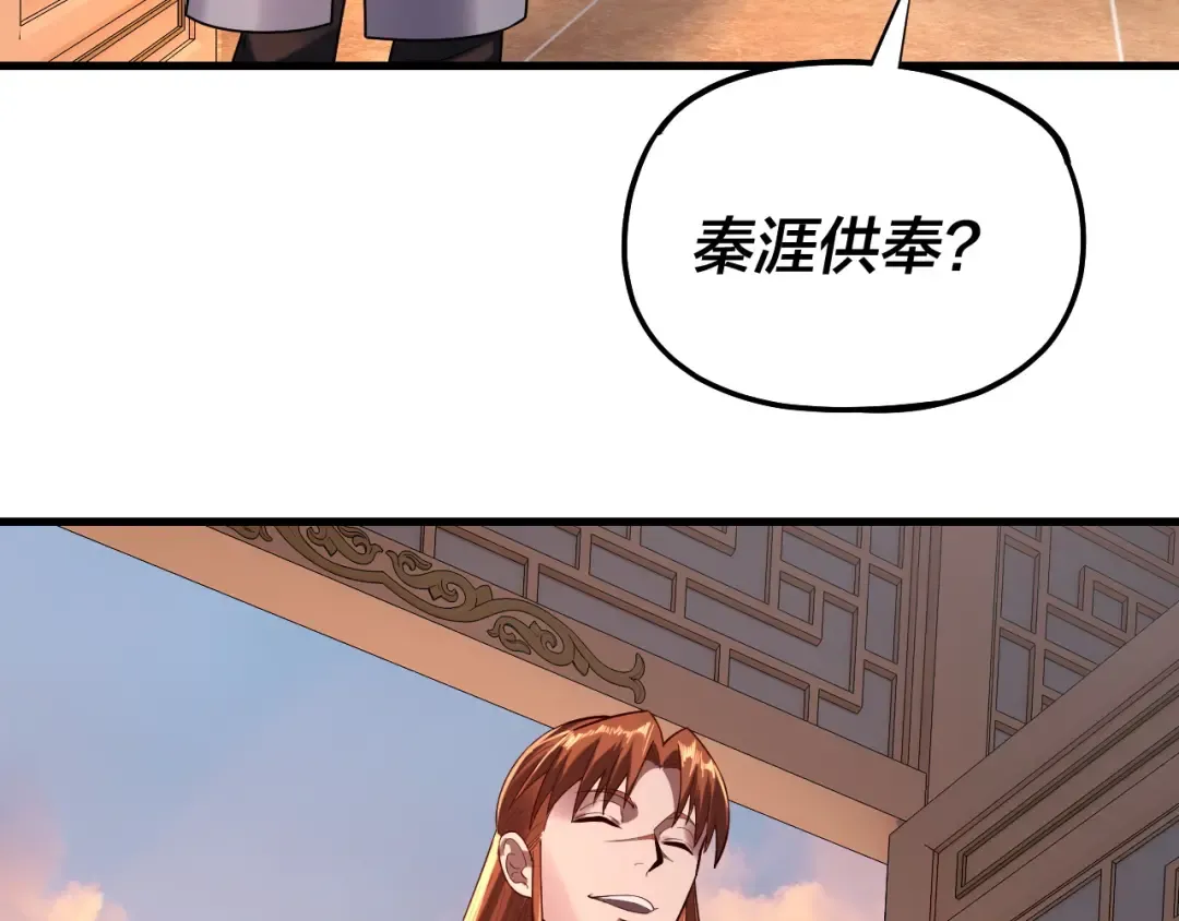 第166话 开战！ 第9页