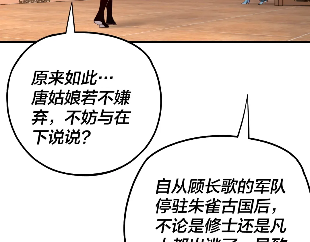 第166话 开战！ 第13页