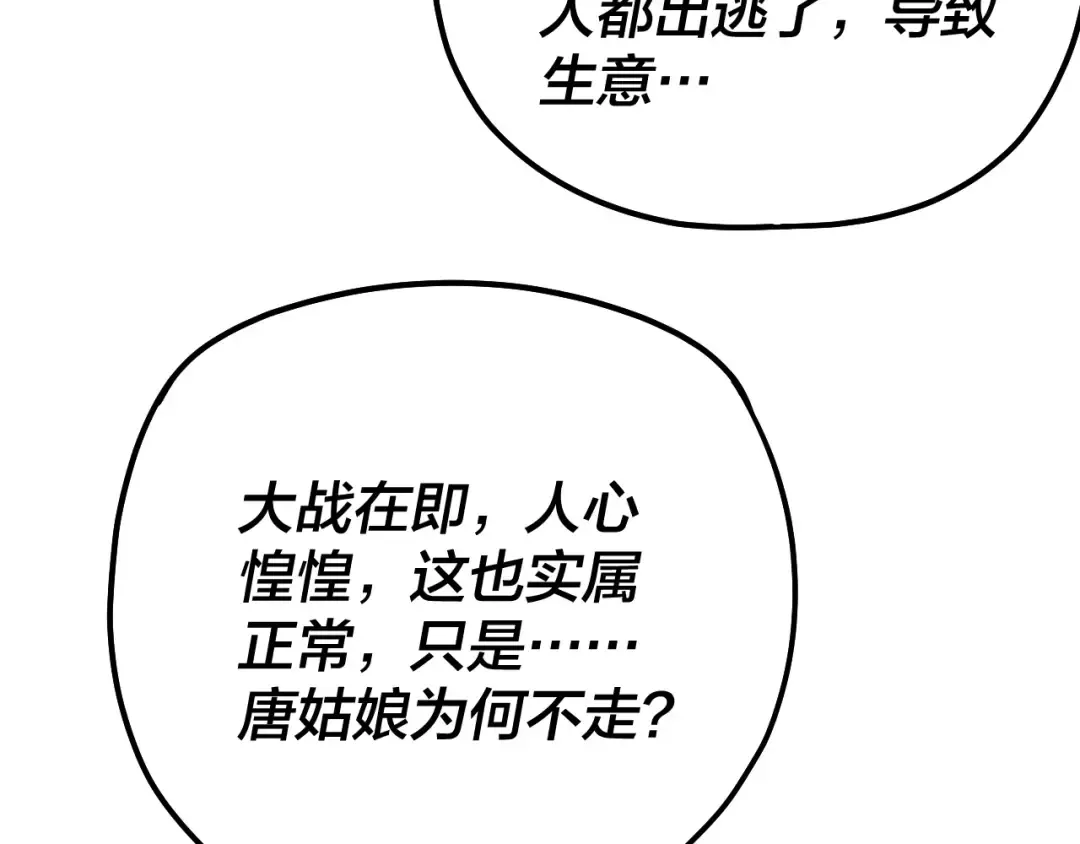 第166话 开战！ 第14页