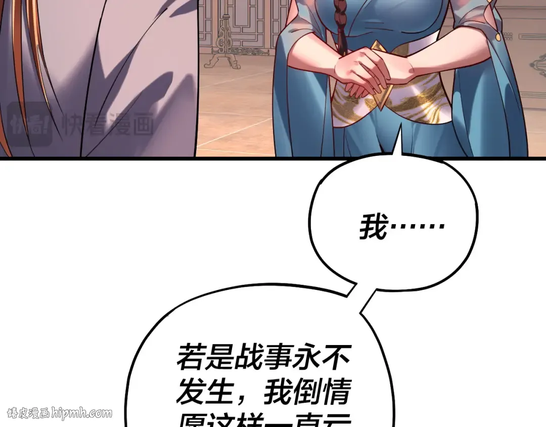 第166话 开战！ 第16页