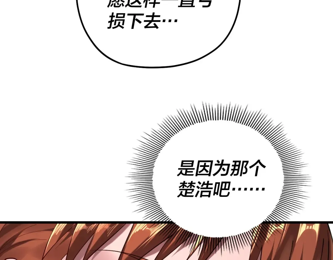 第166话 开战！ 第17页