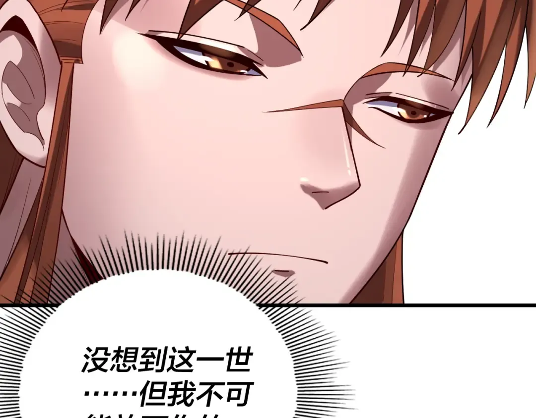 第166话 开战！ 第18页