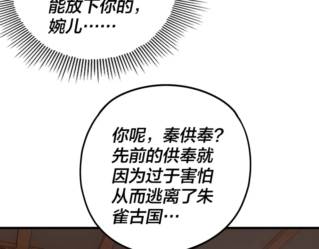 第166话 开战！ 第19页