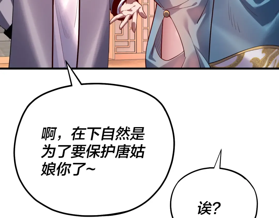 第166话 开战！ 第21页