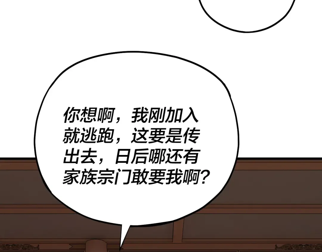 第166话 开战！ 第22页