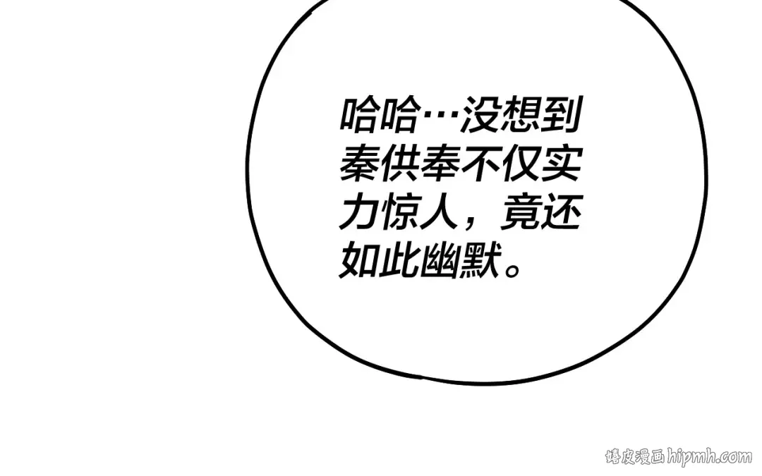 第166话 开战！ 第24页