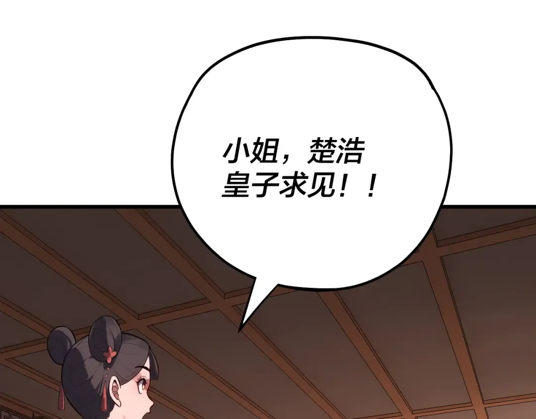 第166话 开战！ 第25页