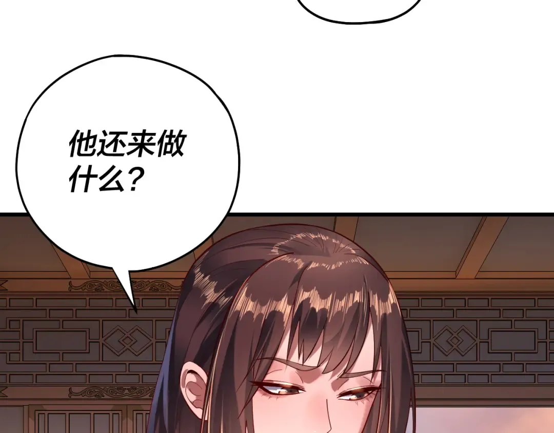 第166话 开战！ 第27页
