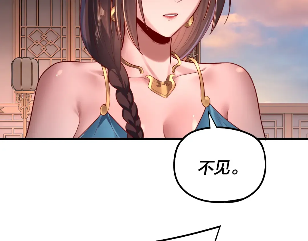 第166话 开战！ 第28页