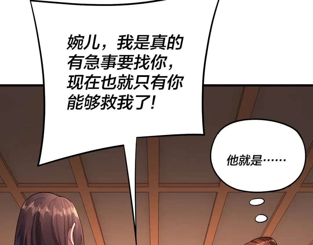第166话 开战！ 第29页