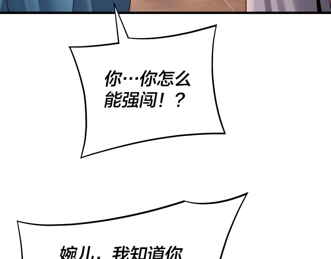 第166话 开战！ 第31页