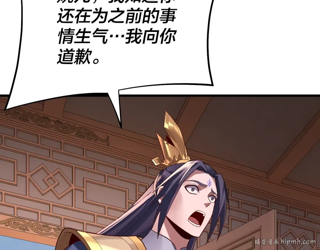 第166话 开战！ 第32页