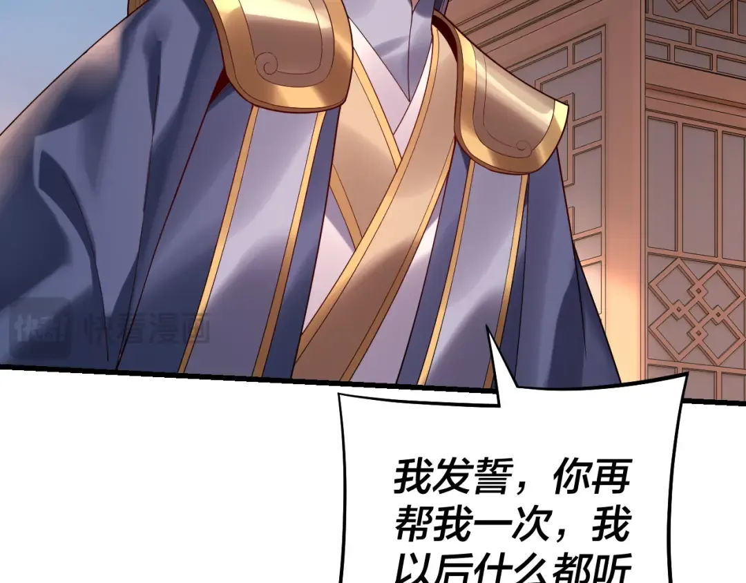 第166话 开战！ 第33页