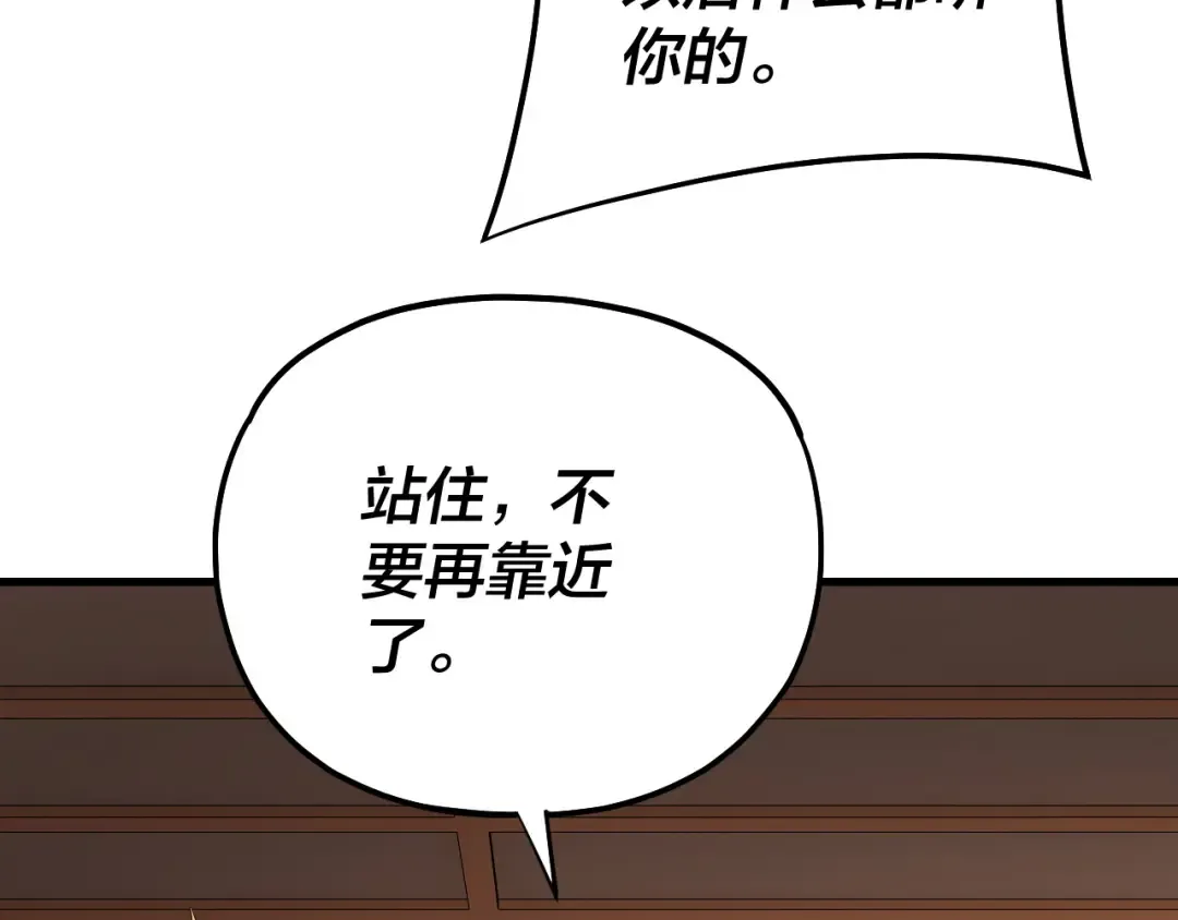 第166话 开战！ 第34页