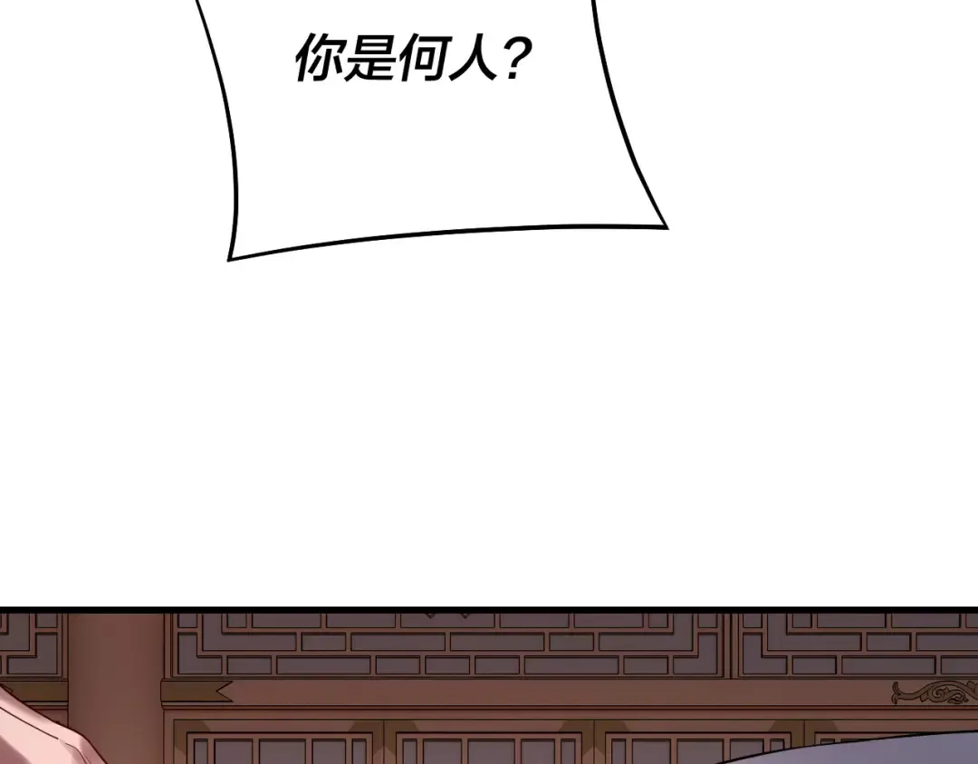 第166话 开战！ 第36页