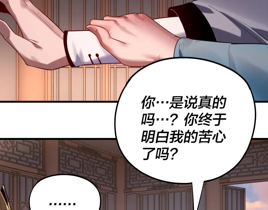 第166话 开战！ 第37页