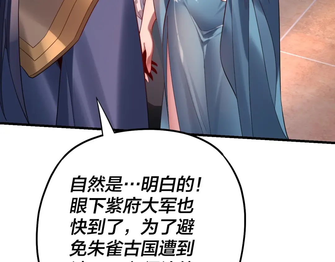 第166话 开战！ 第39页
