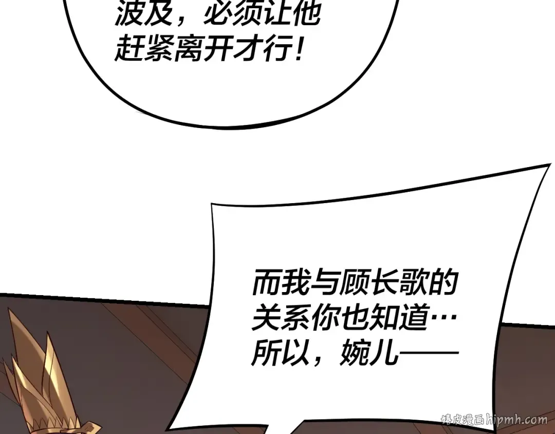 第166话 开战！ 第40页