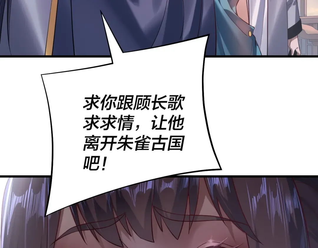 第166话 开战！ 第42页