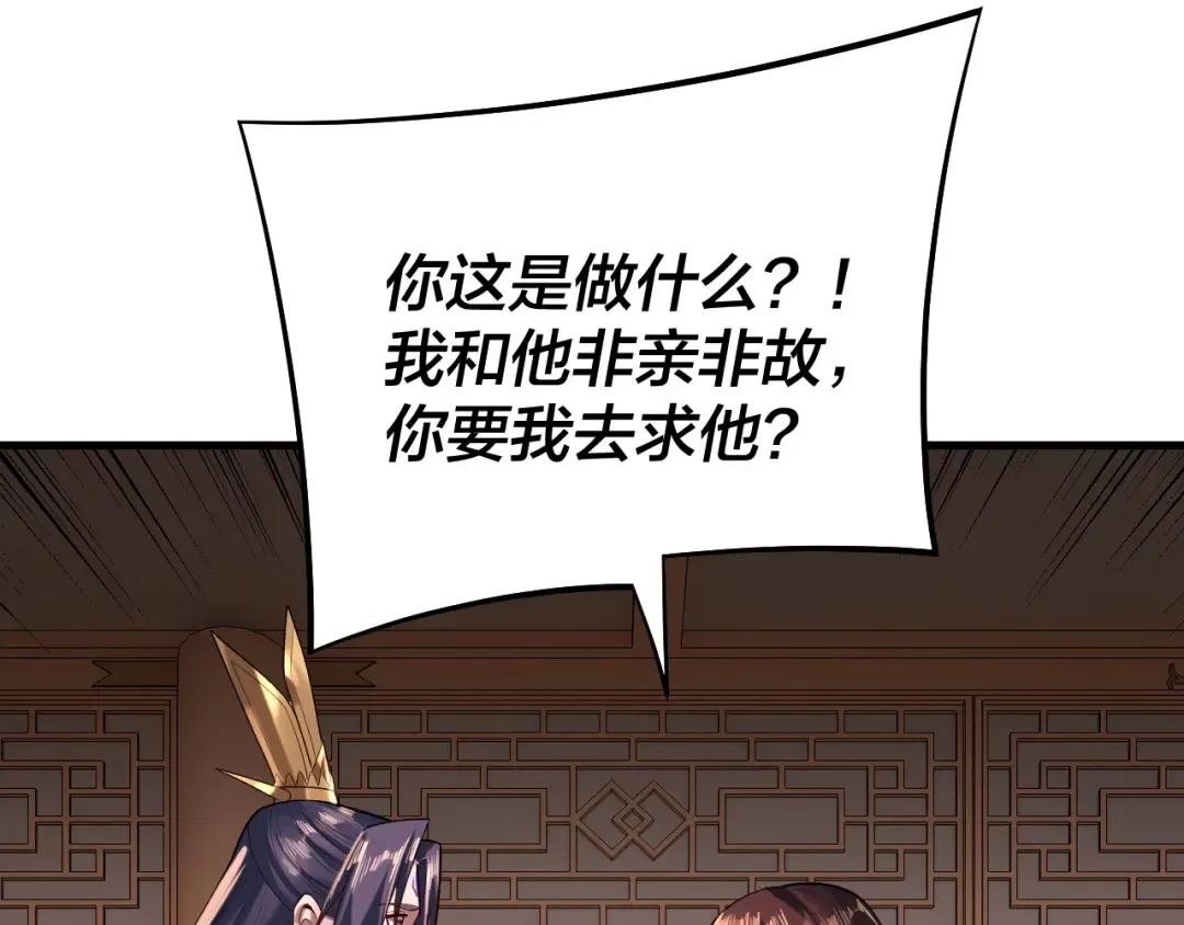 第166话 开战！ 第45页