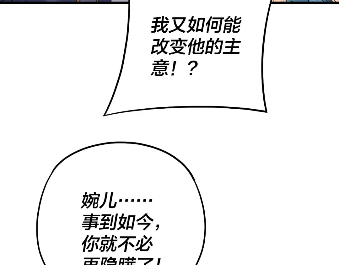 第166话 开战！ 第47页
