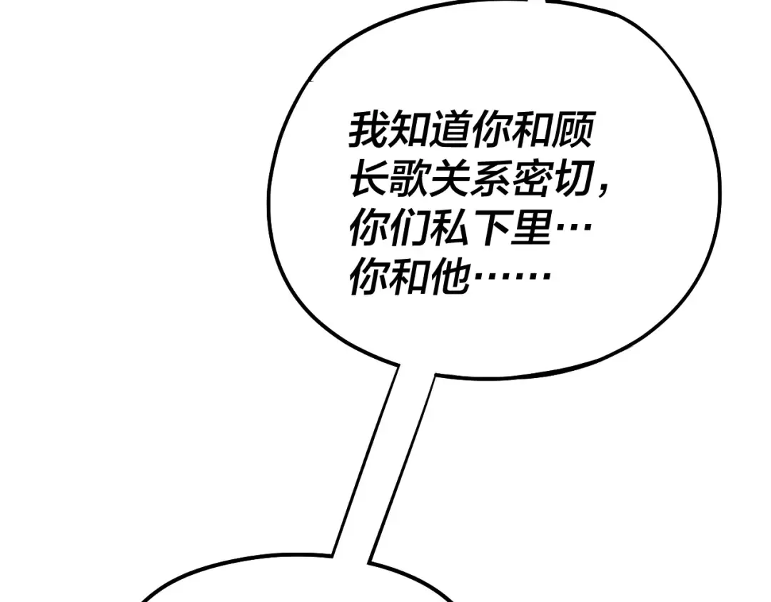 第166话 开战！ 第49页