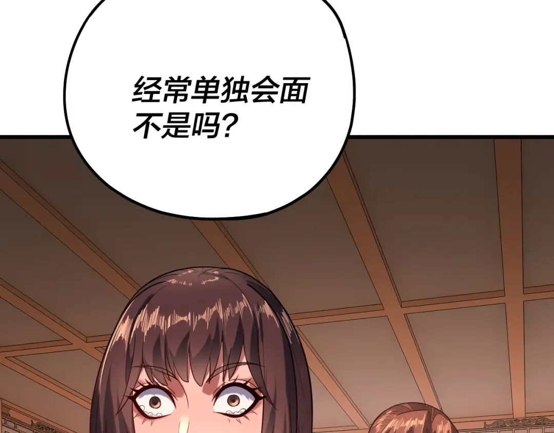 第166话 开战！ 第50页