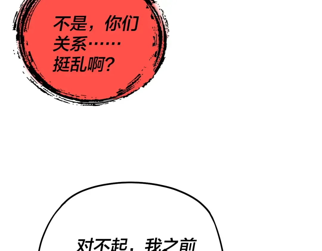 第166话 开战！ 第53页