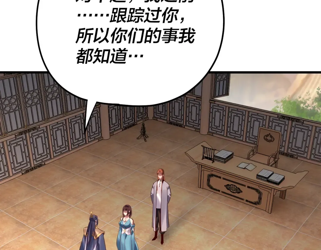 第166话 开战！ 第54页
