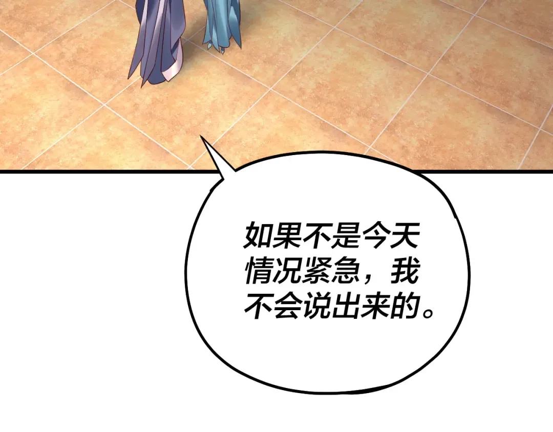 第166话 开战！ 第55页