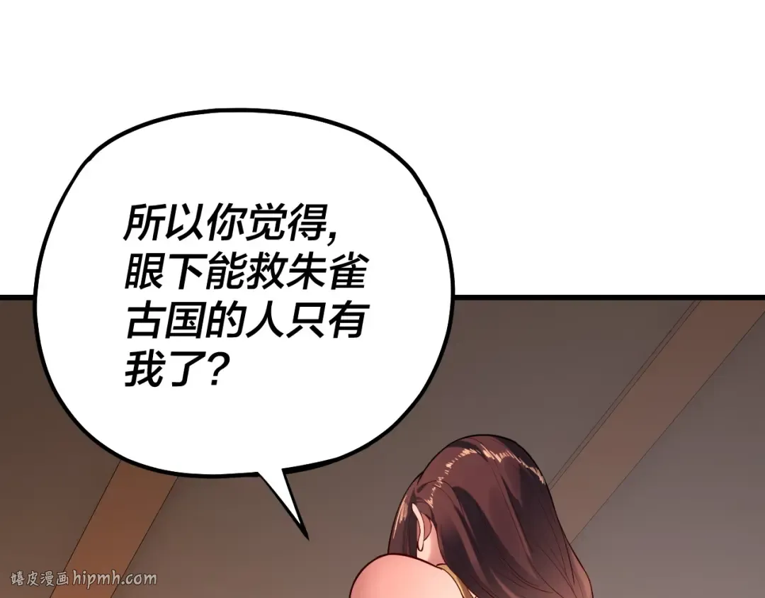 第166话 开战！ 第56页