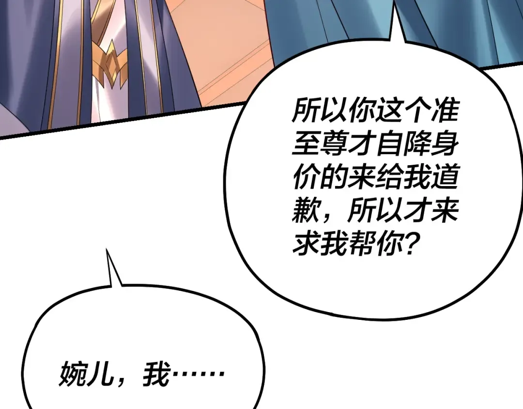 第166话 开战！ 第58页