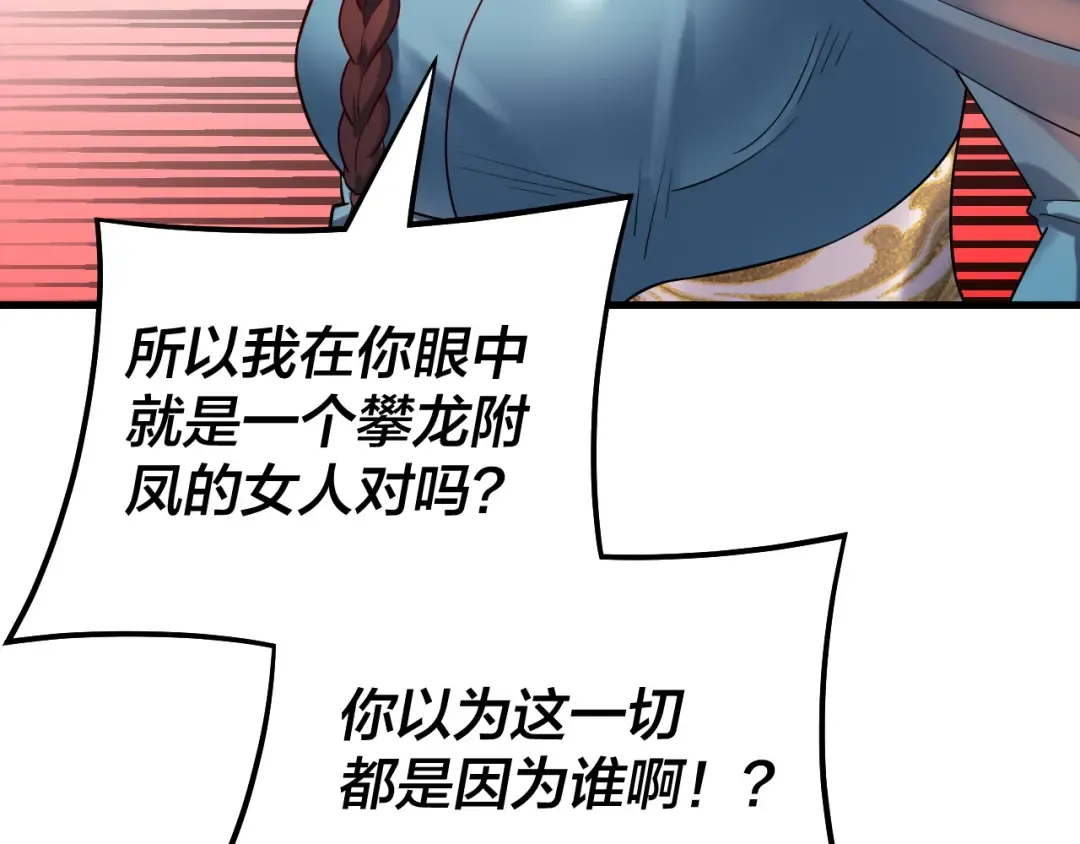第166话 开战！ 第61页