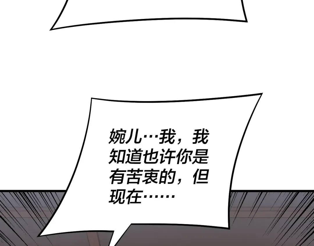 第166话 开战！ 第62页